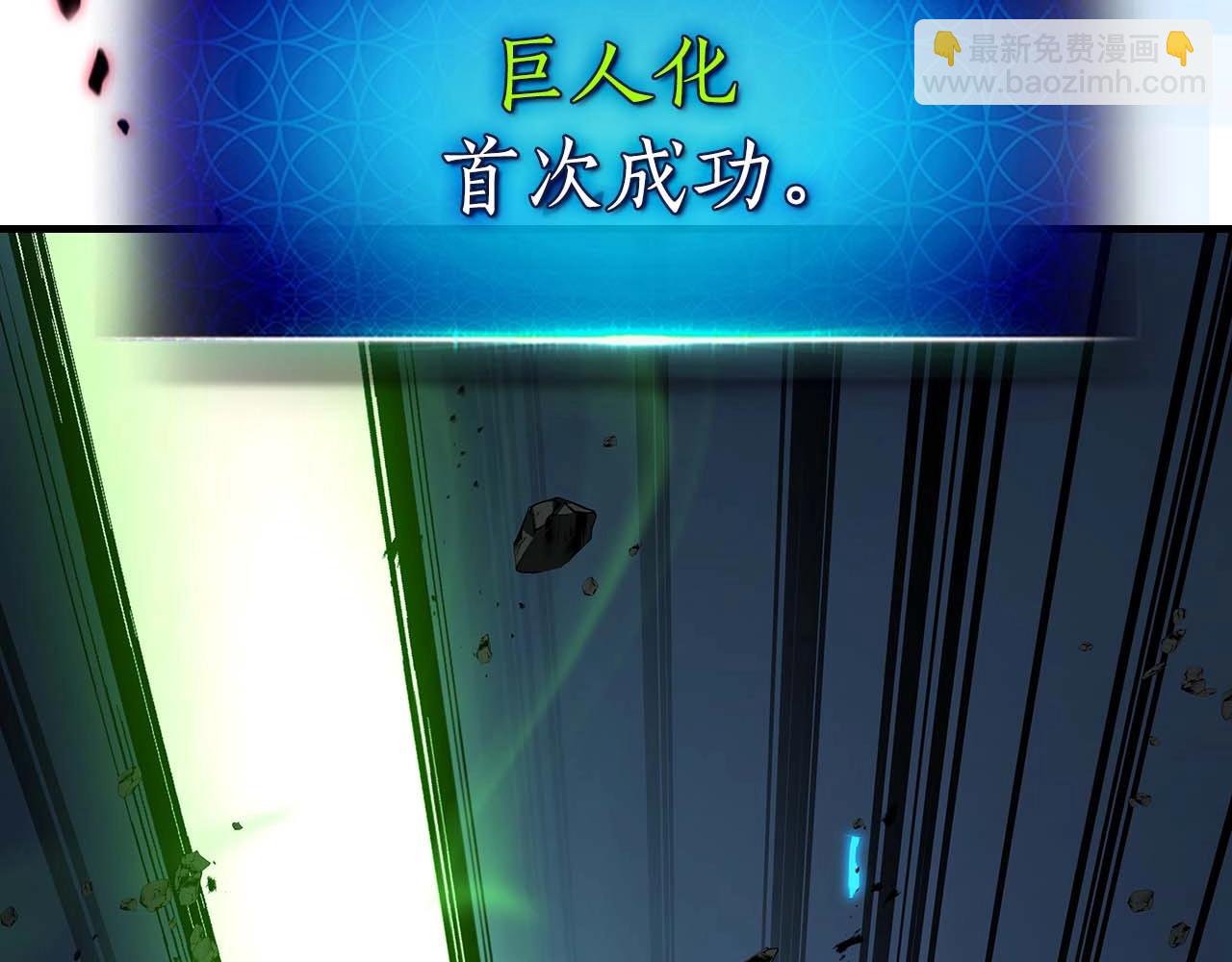 與神一同升級 - 第87話 巨人之力(4/4) - 3