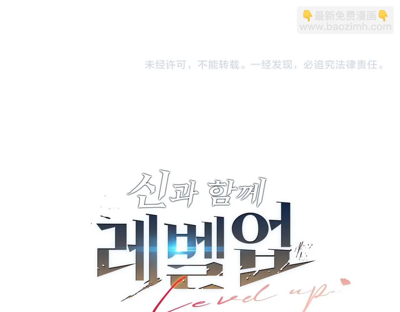 與神一同升級 - 第87話 巨人之力(4/4) - 2