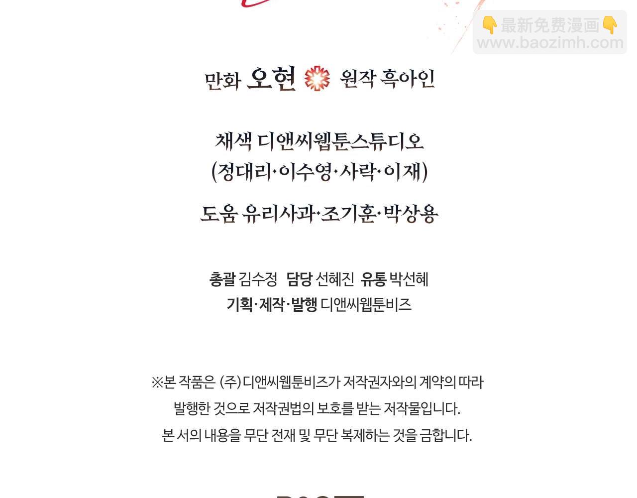 與神一同升級 - 第87話 巨人之力(4/4) - 3