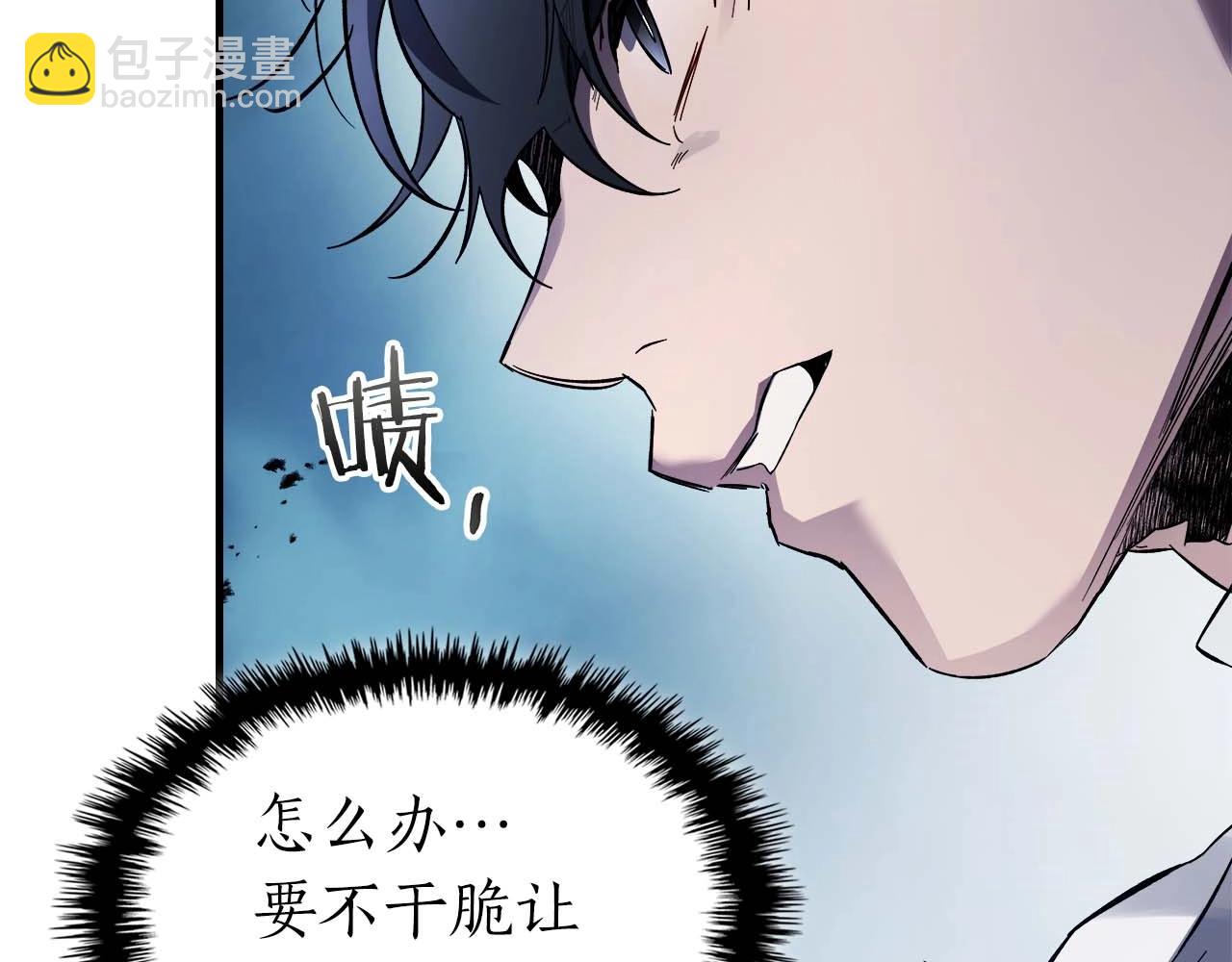 與神一同升級 - 第87話 巨人之力(2/4) - 7