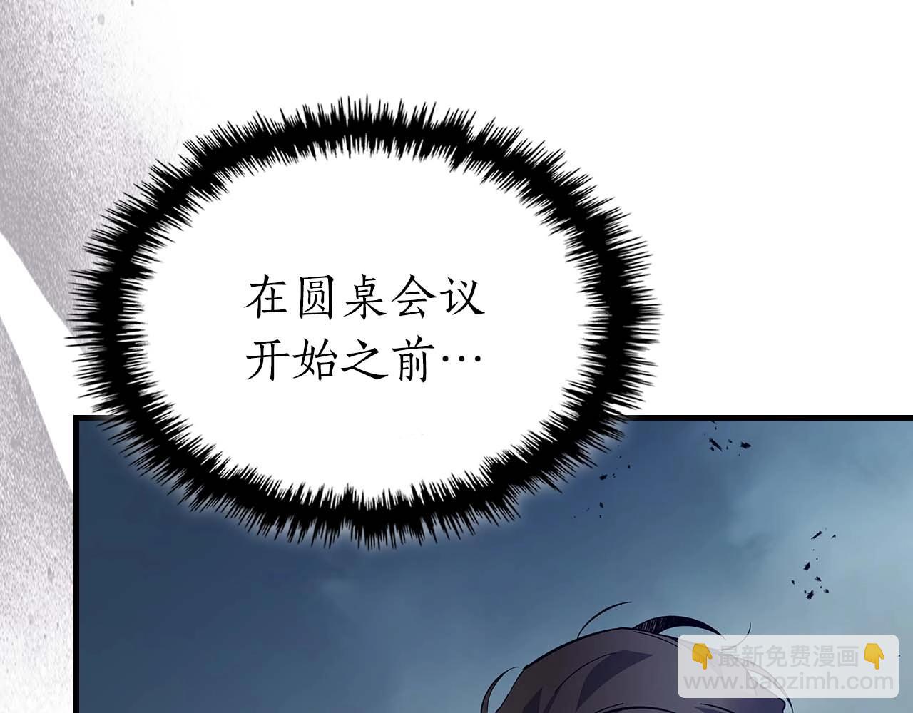 與神一同升級 - 第87話 巨人之力(2/4) - 4