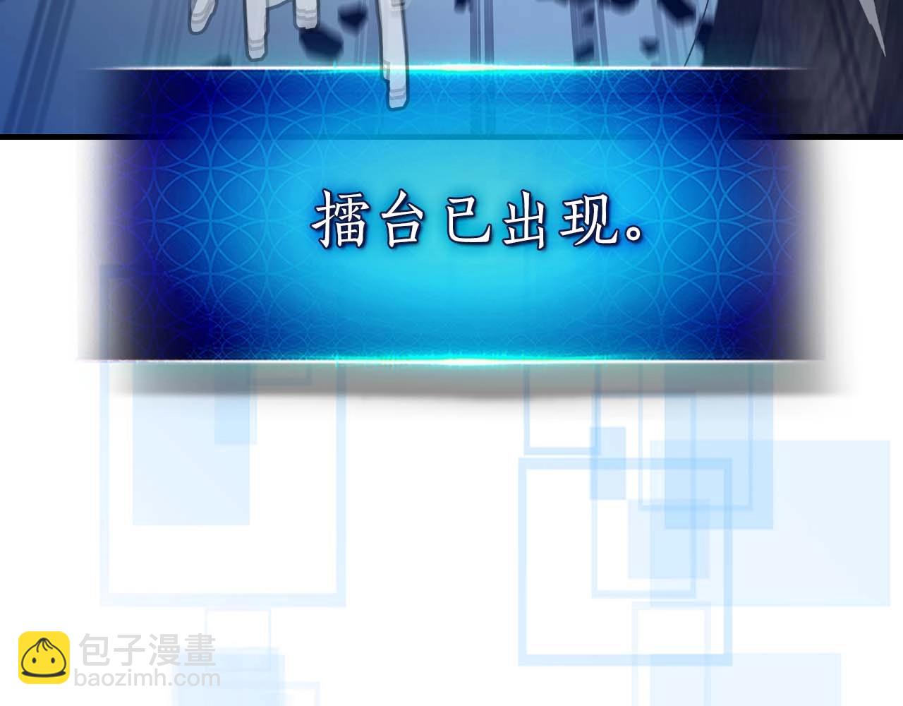 與神一同升級 - 第87話 巨人之力(2/4) - 3