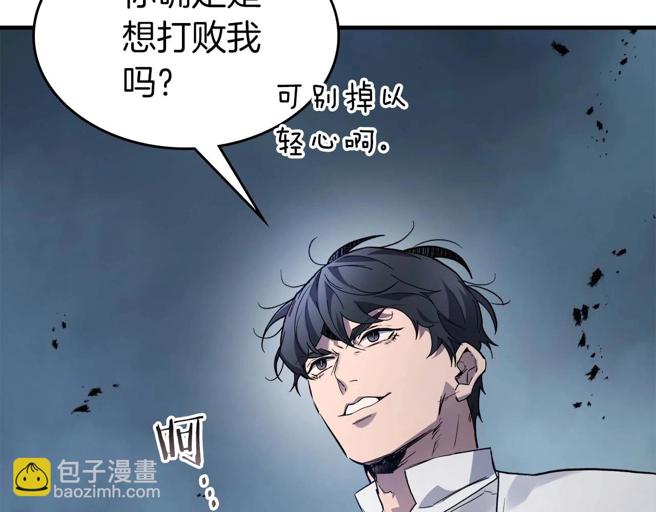 與神一同升級 - 第87話 巨人之力(2/4) - 1