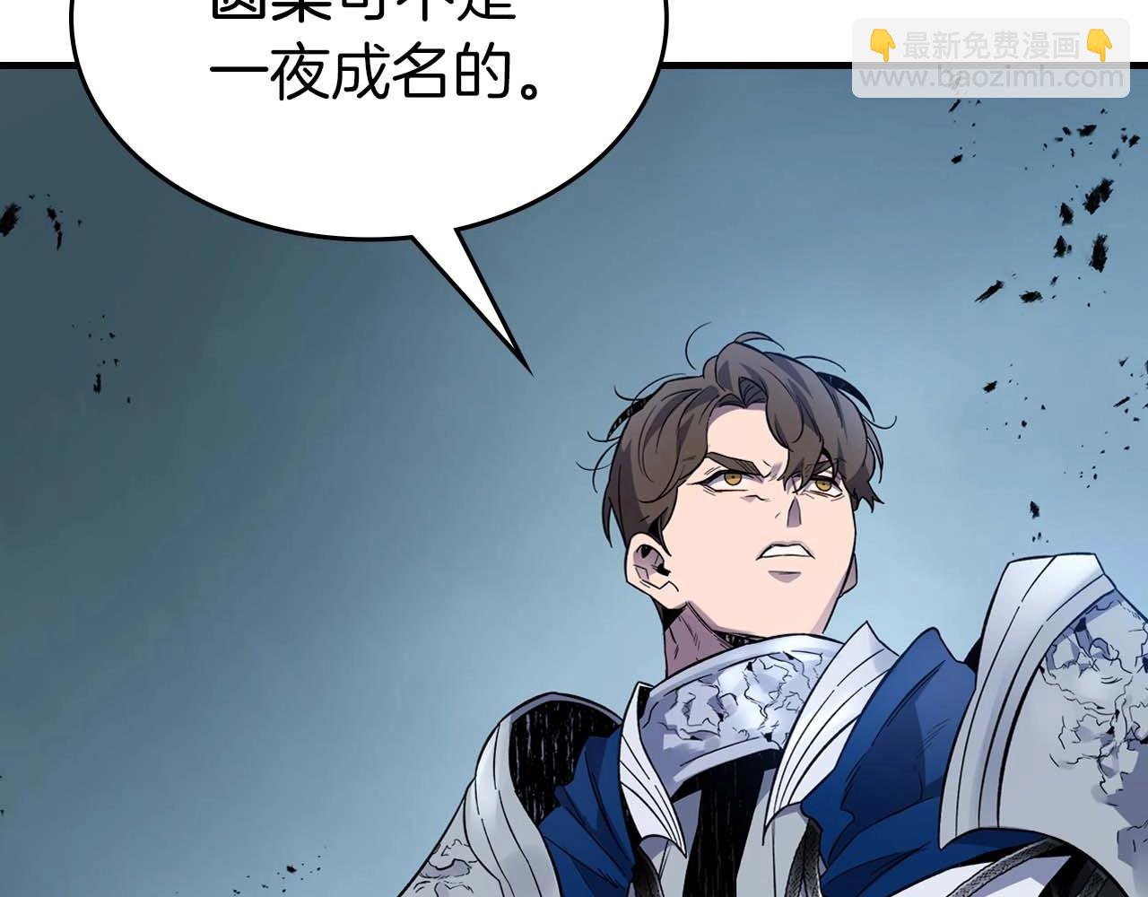 與神一同升級 - 第87話 巨人之力(2/4) - 5