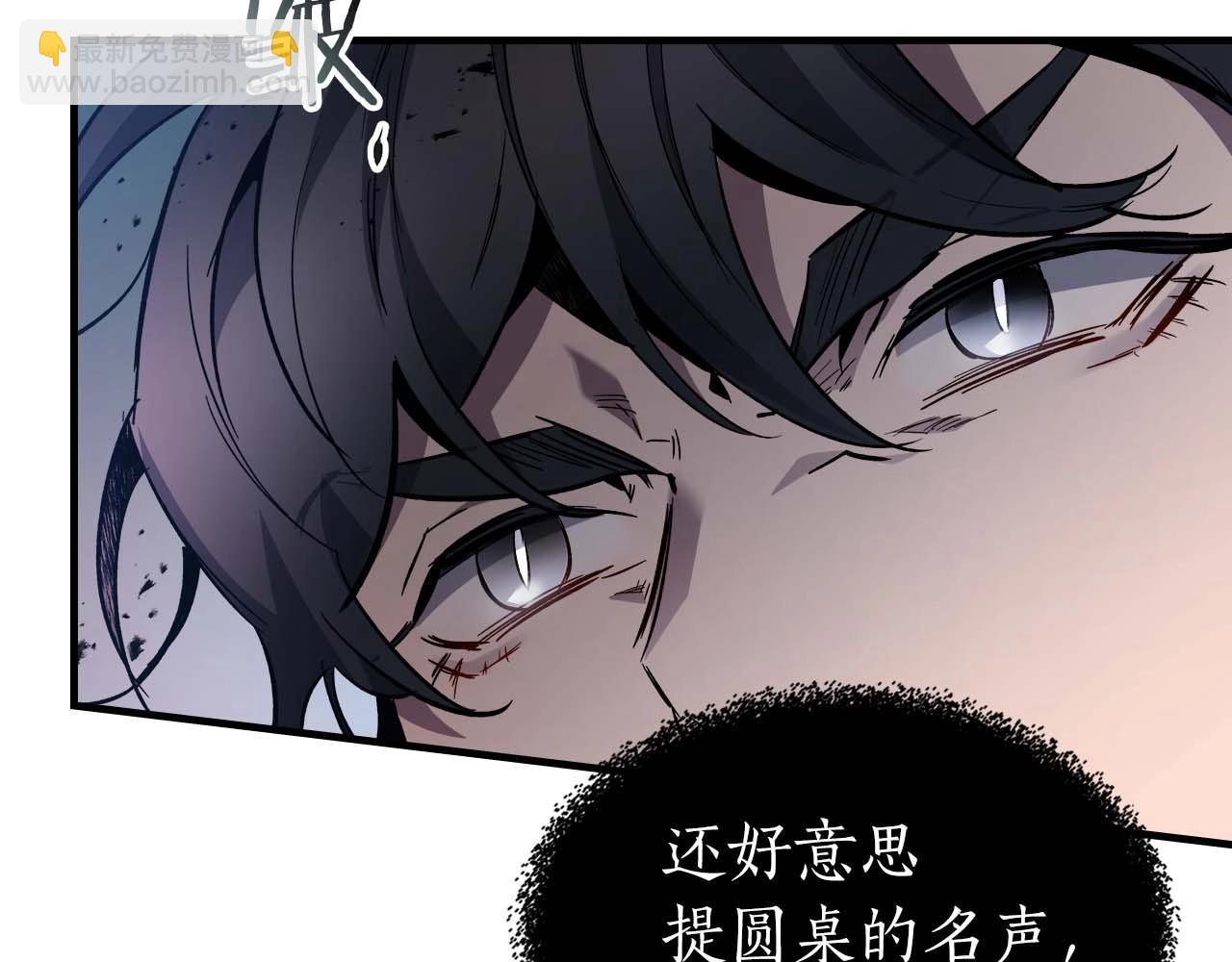 與神一同升級 - 第87話 巨人之力(2/4) - 8