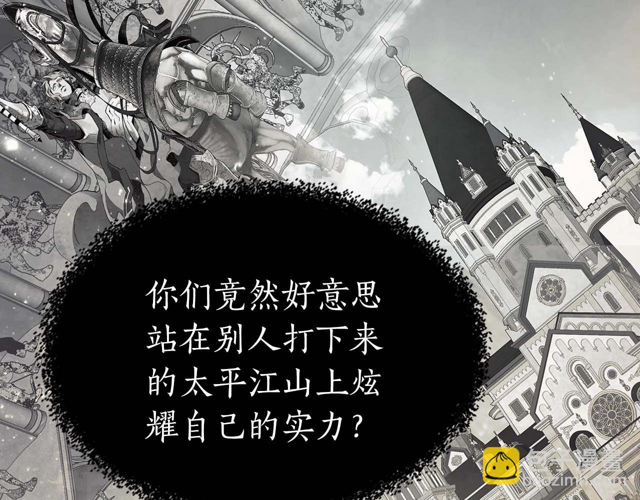 與神一同升級 - 第87話 巨人之力(2/4) - 3