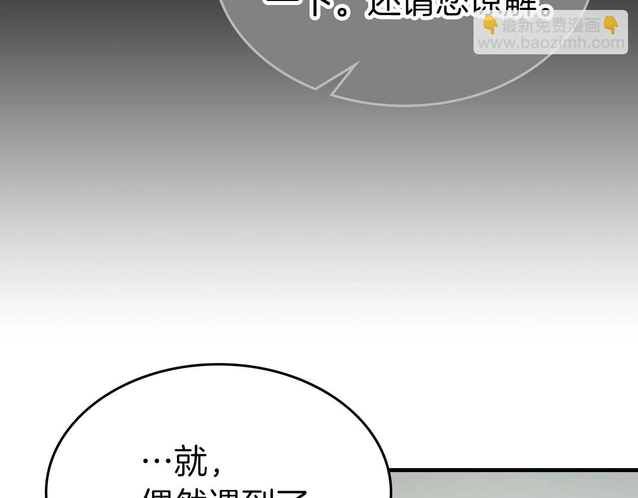 與神一同升級 - 第89話 背叛的騎士(4/5) - 6