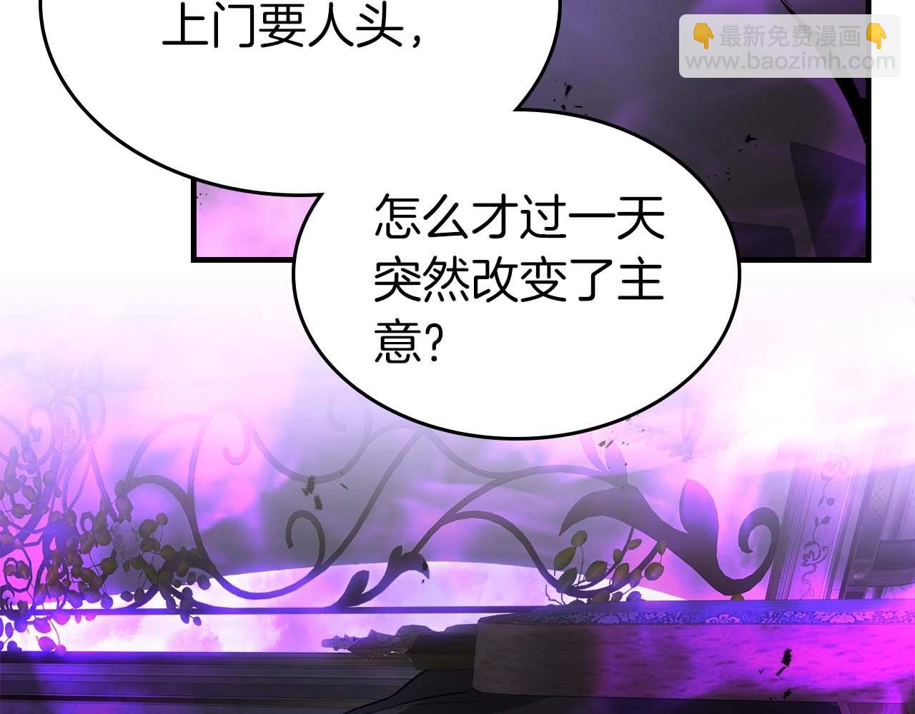 與神一同升級 - 第89話 背叛的騎士(4/5) - 4