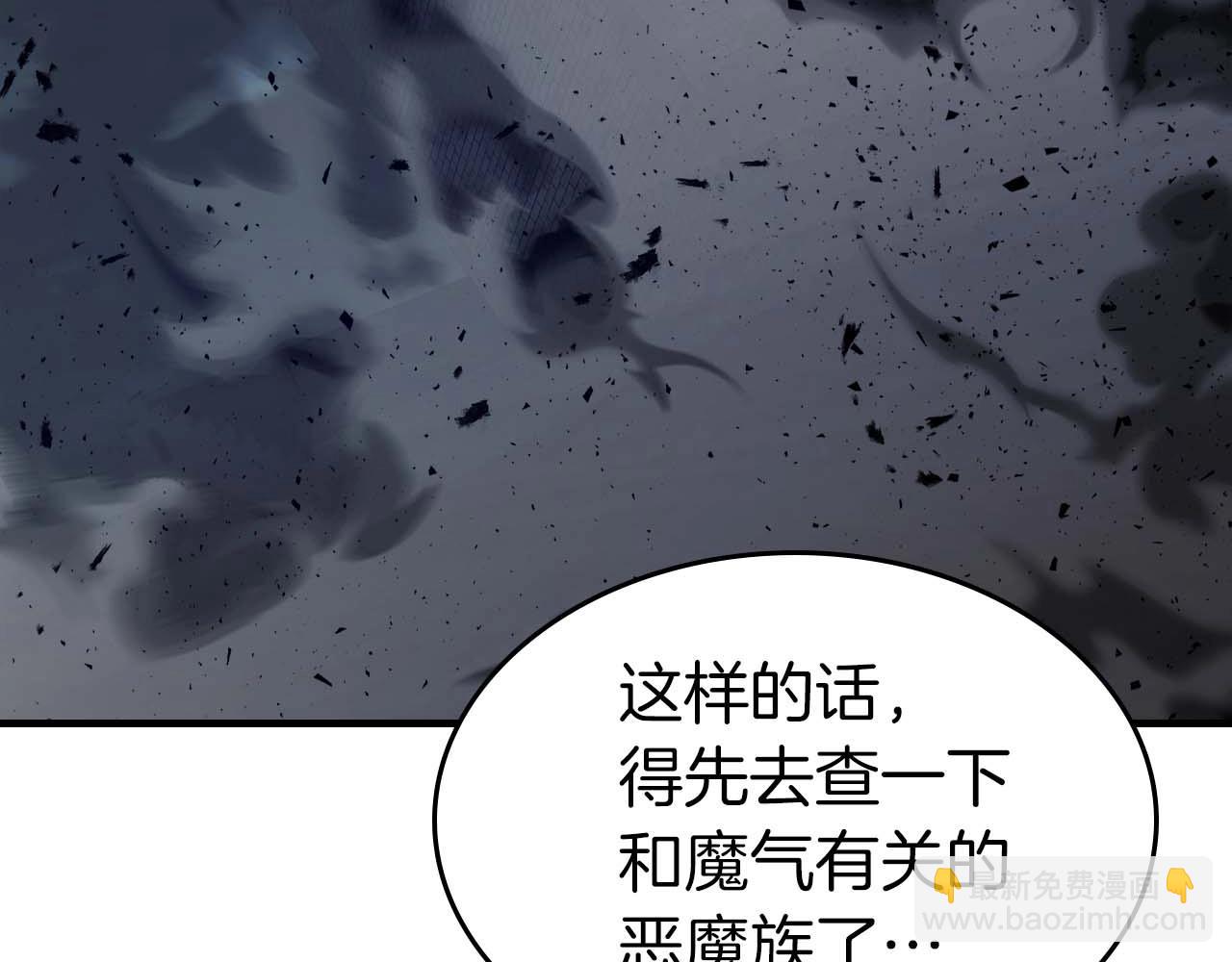 與神一同升級 - 第89話 背叛的騎士(1/5) - 7