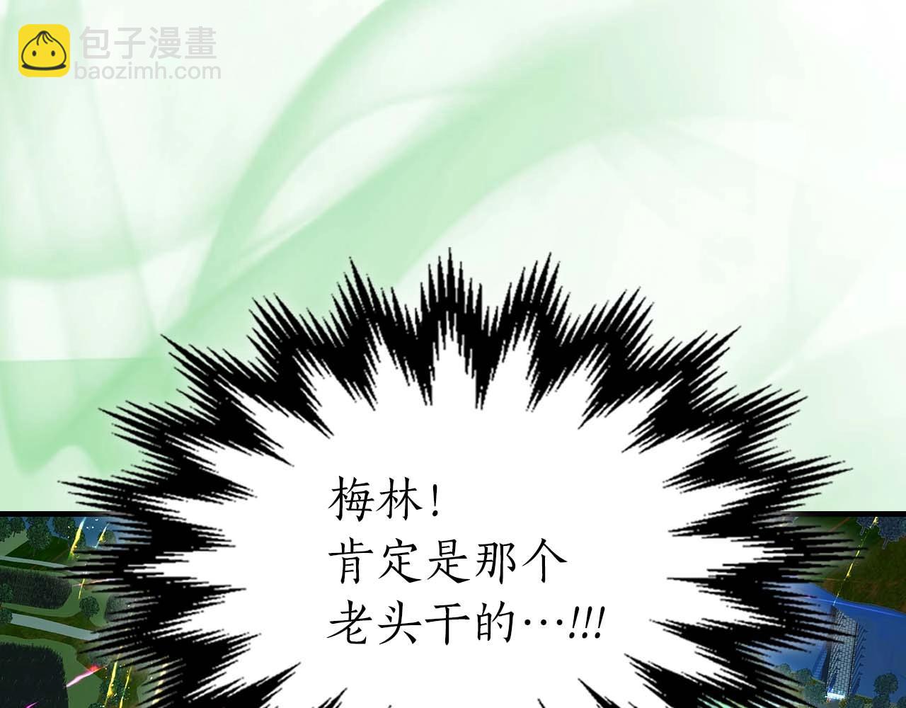 與神一同升級 - 第91話 圓桌之王(3/6) - 1