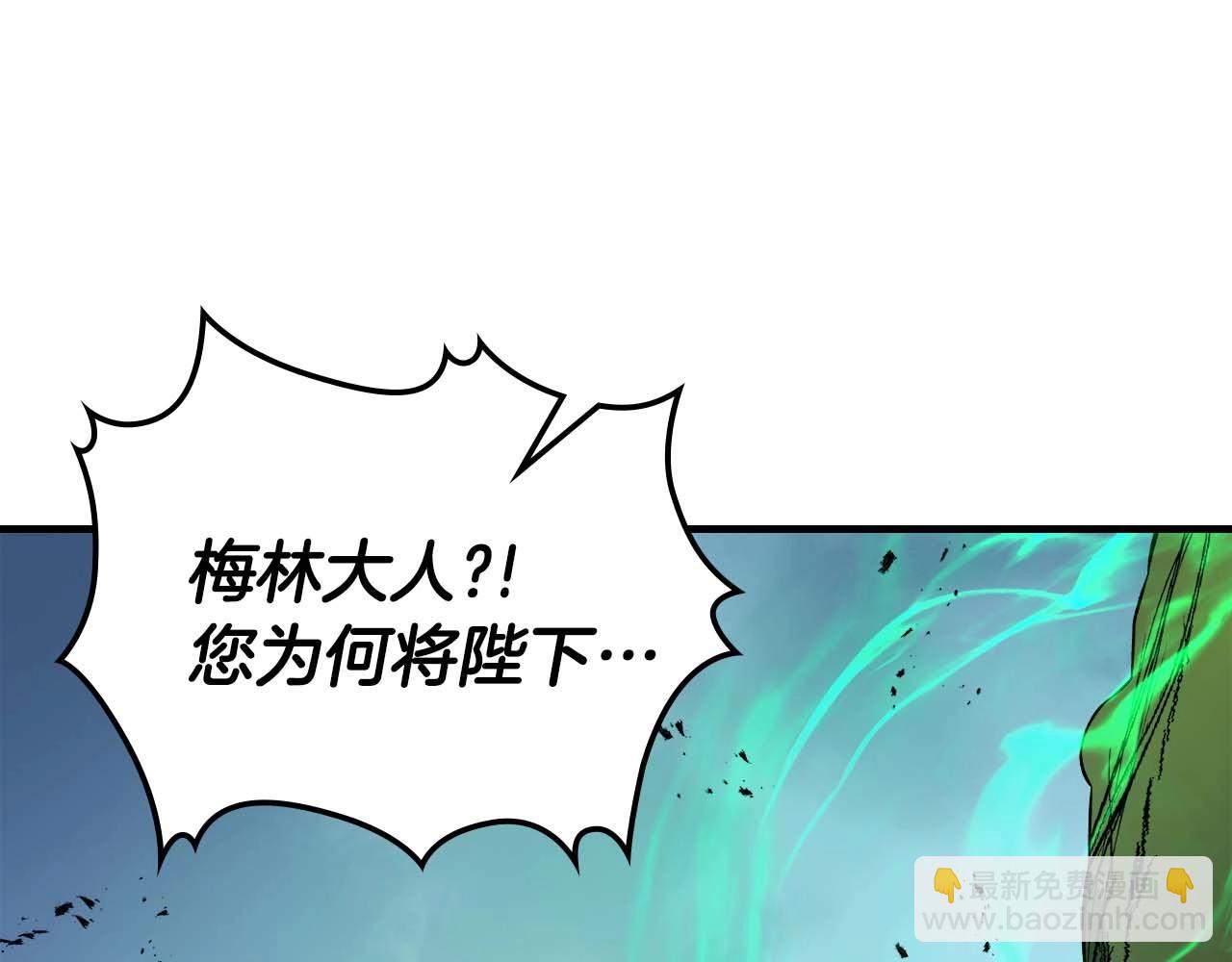 與神一同升級 - 第91話 圓桌之王(3/6) - 8