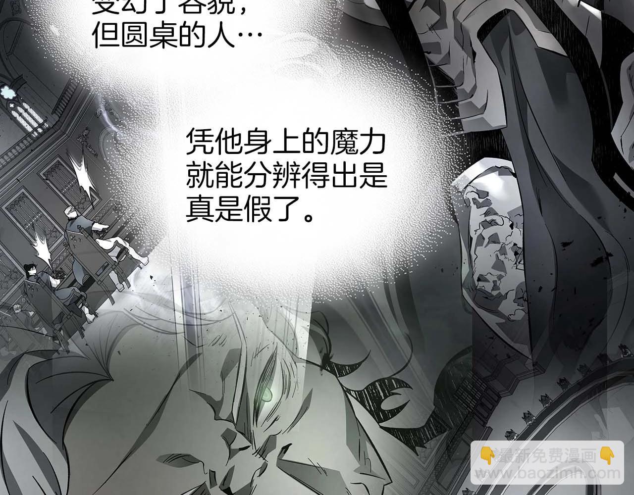 與神一同升級 - 第91話 圓桌之王(3/6) - 5