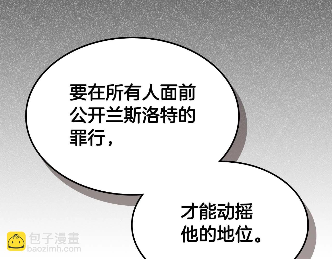 與神一同升級 - 第91話 圓桌之王(3/6) - 7