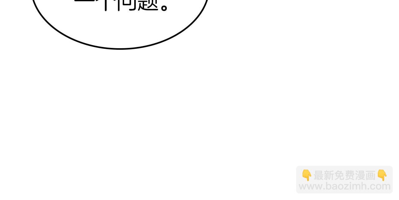 與神一同升級 - 第91話 圓桌之王(3/6) - 2