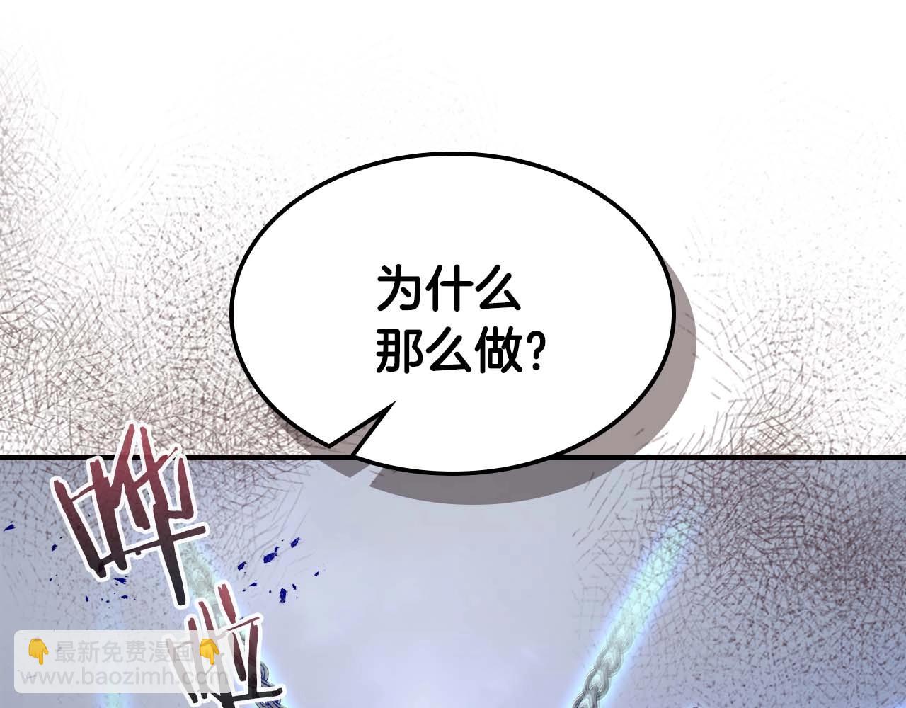 與神一同升級 - 第91話 圓桌之王(3/6) - 3