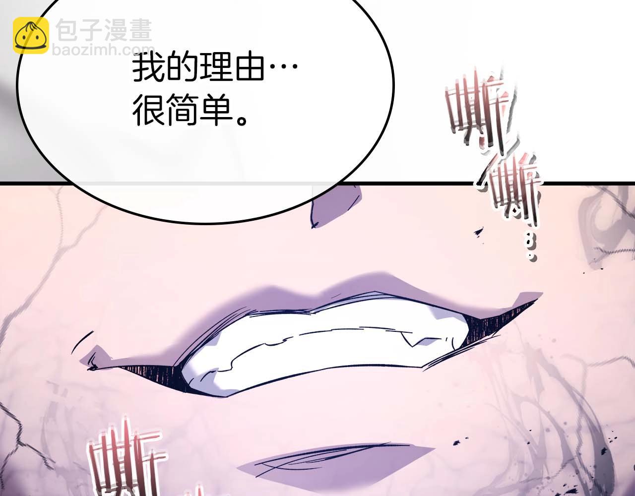 與神一同升級 - 第91話 圓桌之王(3/6) - 7