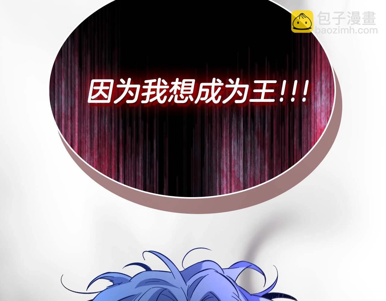 與神一同升級 - 第91話 圓桌之王(3/6) - 1