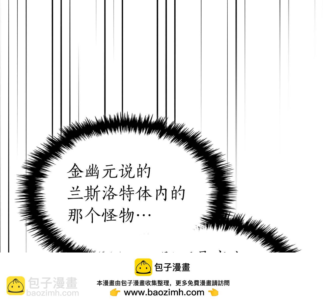 與神一同升級 - 第91話 圓桌之王(3/6) - 6