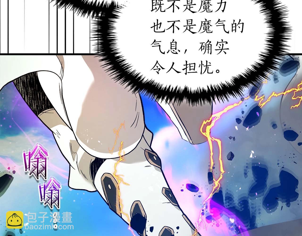 與神一同升級 - 第91話 圓桌之王(4/6) - 5