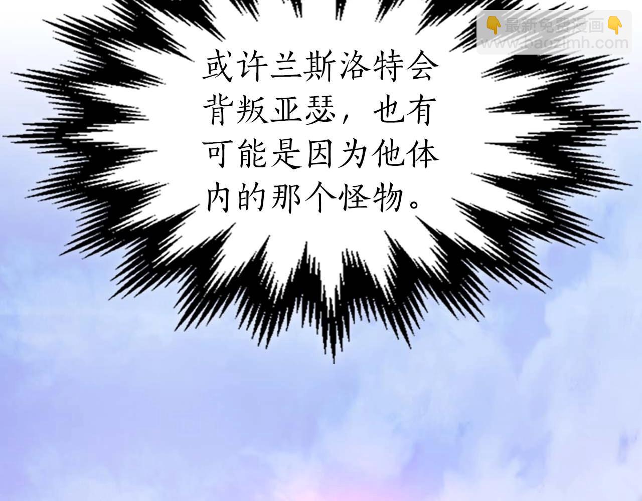 與神一同升級 - 第91話 圓桌之王(4/6) - 8