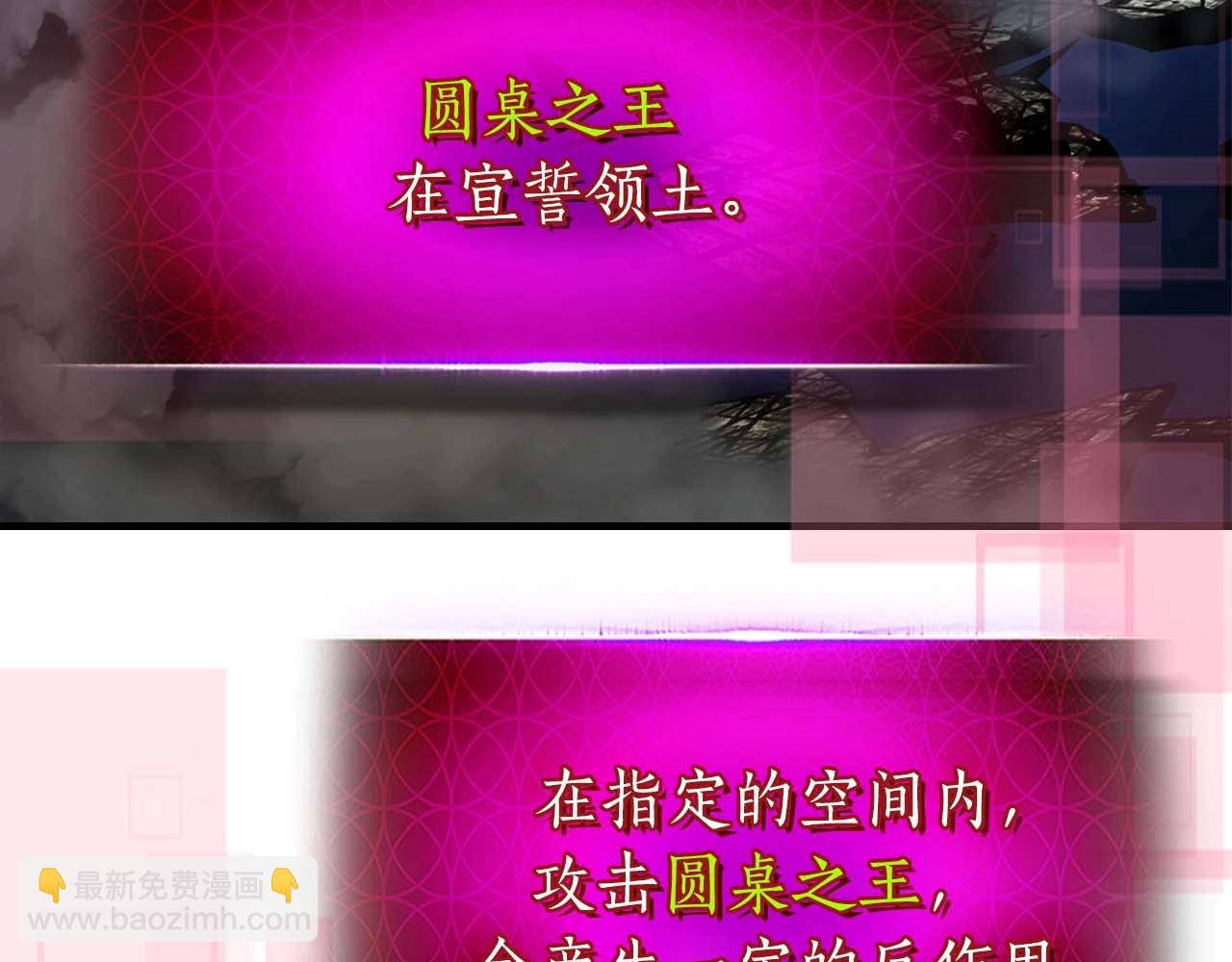 與神一同升級 - 第91話 圓桌之王(4/6) - 4