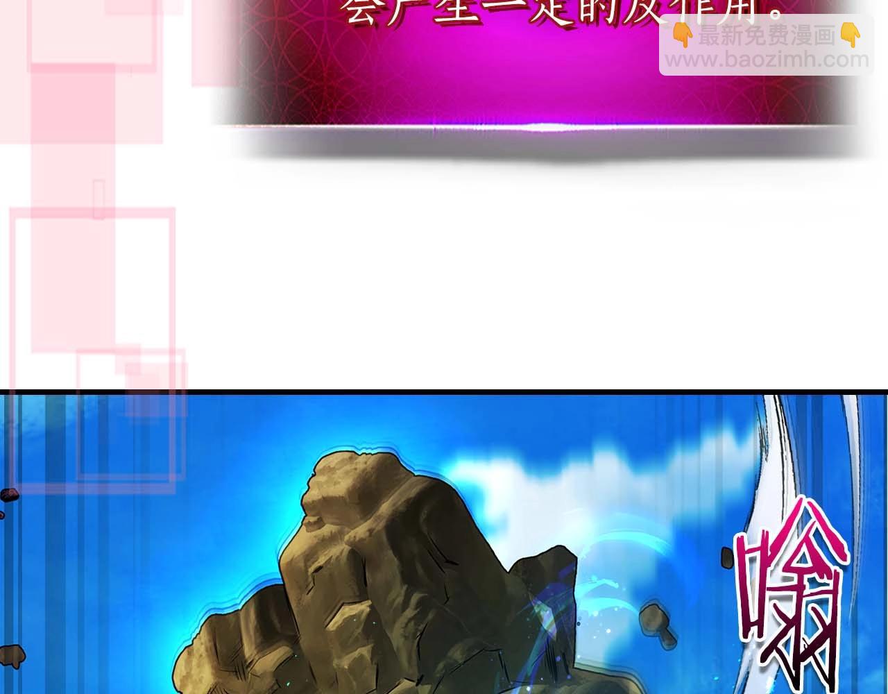 與神一同升級 - 第91話 圓桌之王(4/6) - 5