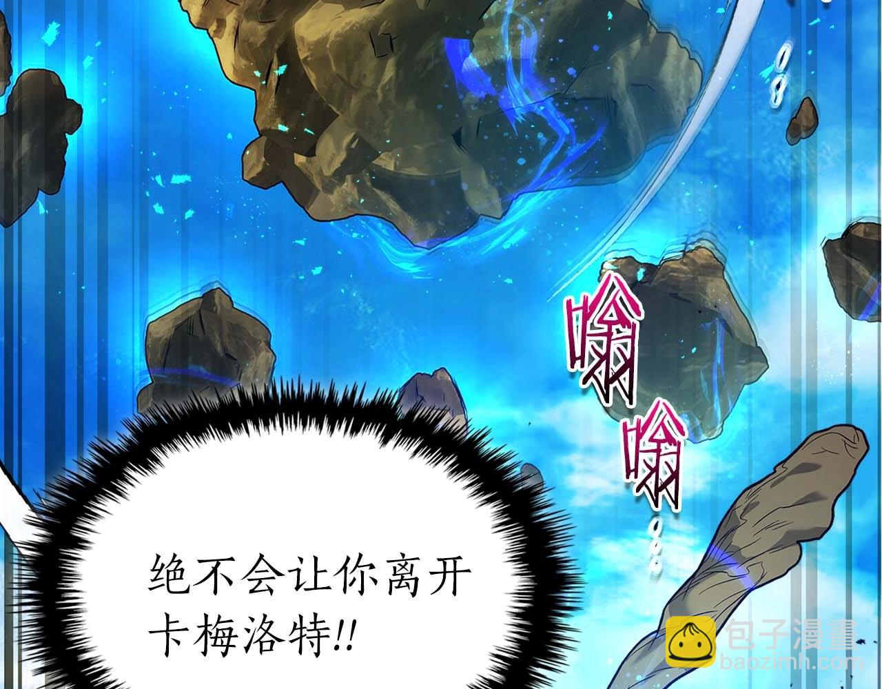 與神一同升級 - 第91話 圓桌之王(4/6) - 6