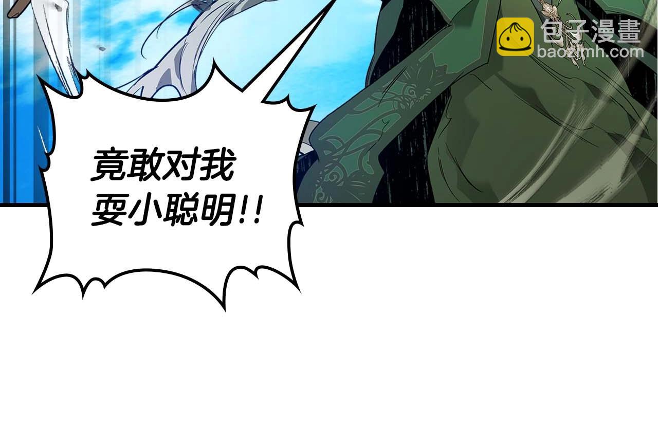 與神一同升級 - 第91話 圓桌之王(4/6) - 8