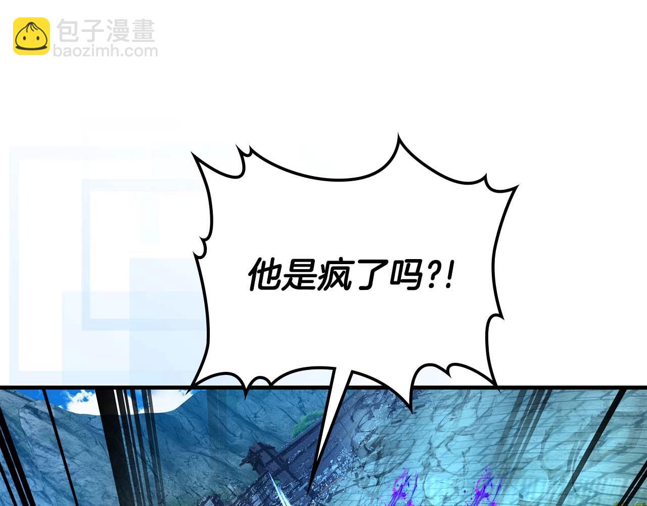 與神一同升級 - 第91話 圓桌之王(4/6) - 8