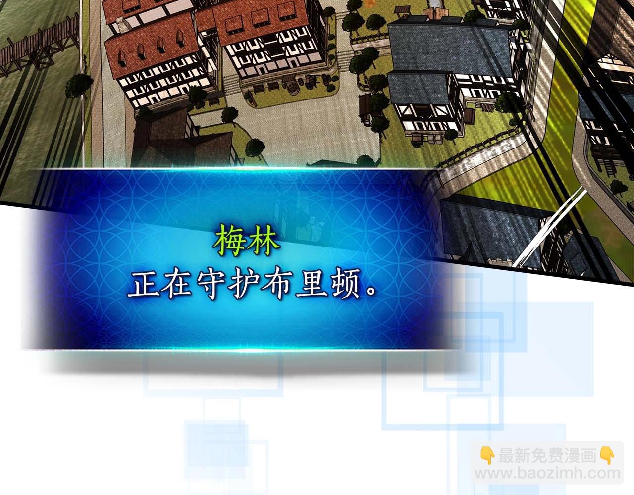 與神一同升級 - 第91話 圓桌之王(4/6) - 3