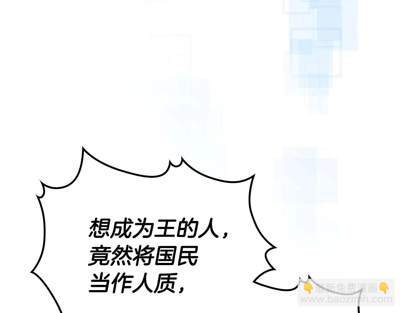 與神一同升級 - 第91話 圓桌之王(4/6) - 4