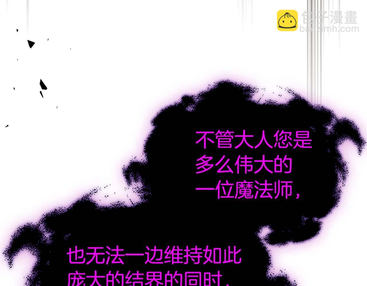 與神一同升級 - 第91話 圓桌之王(4/6) - 4