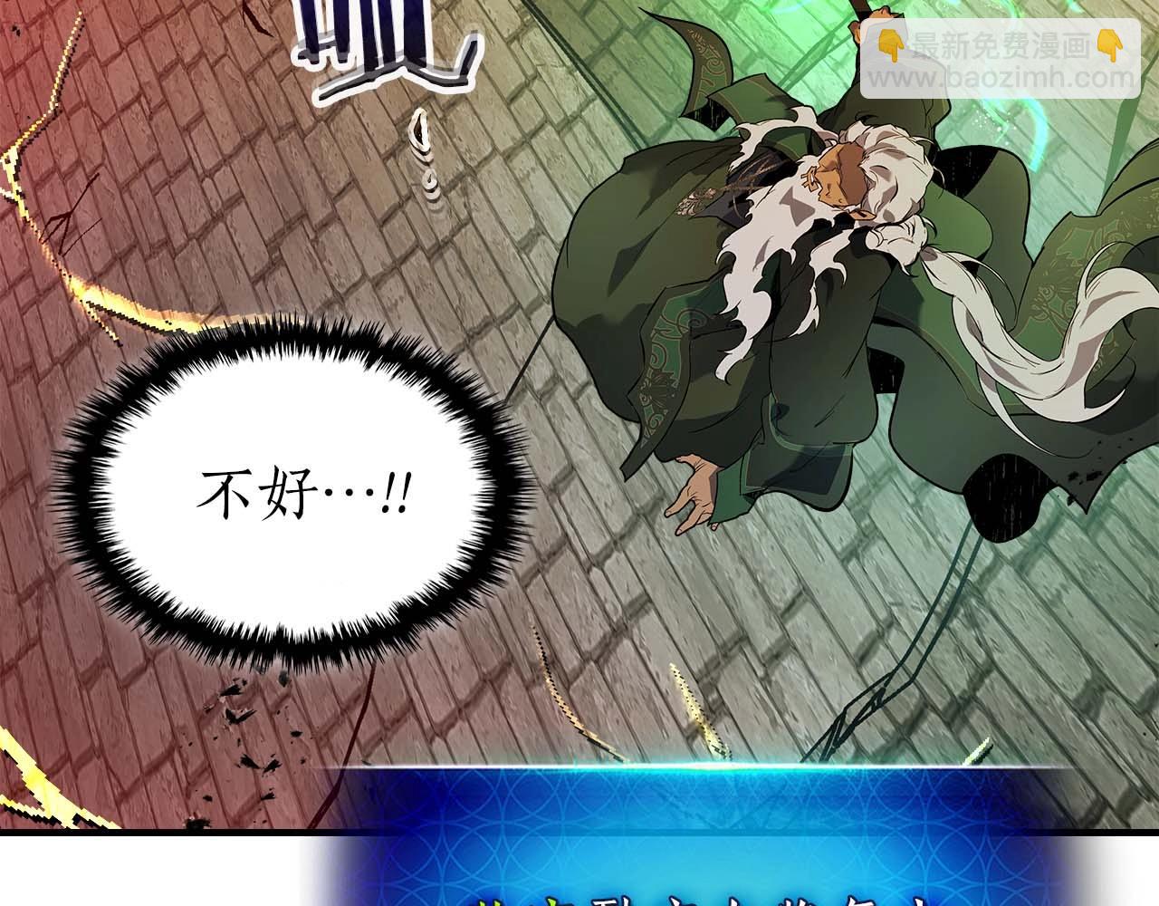 與神一同升級 - 第91話 圓桌之王(4/6) - 6