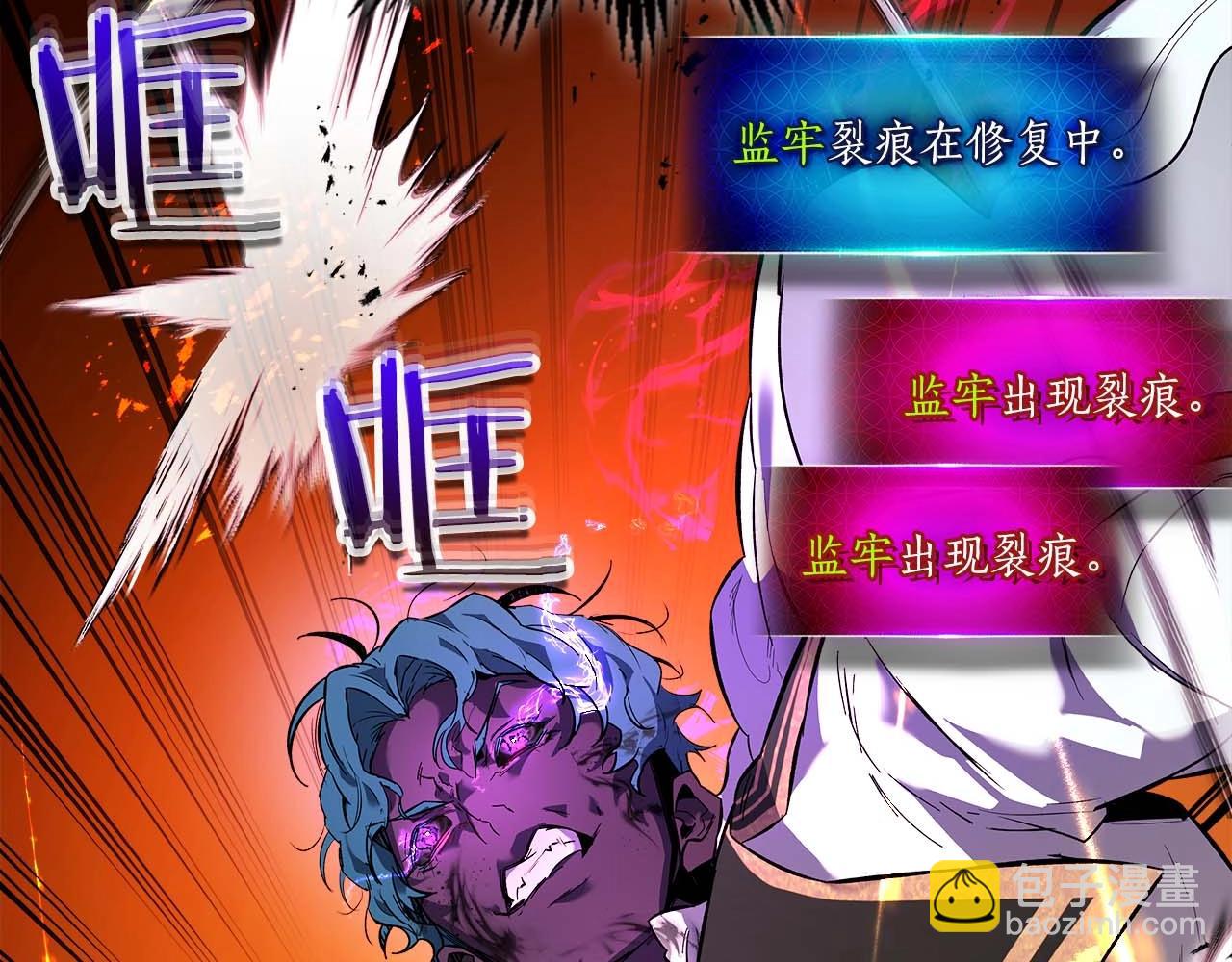 與神一同升級 - 第91話 圓桌之王(4/6) - 1