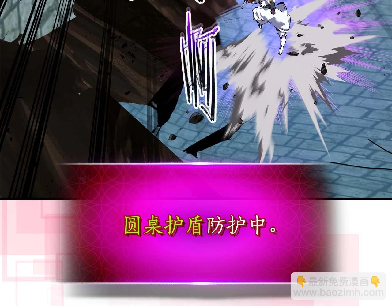 與神一同升級 - 第91話 圓桌之王(5/6) - 8