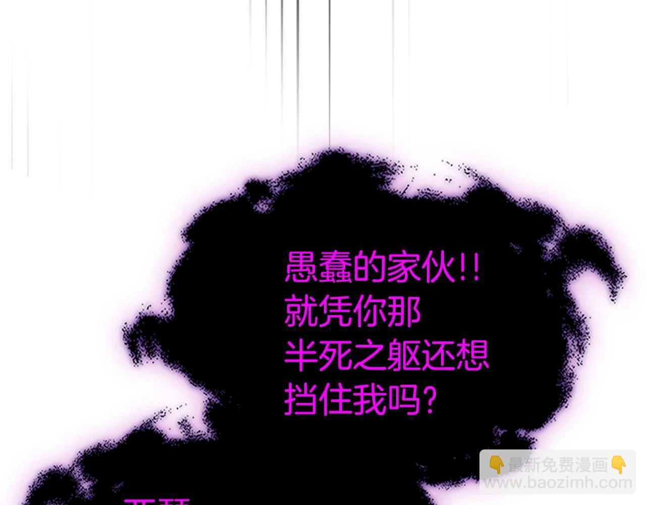 與神一同升級 - 第91話 圓桌之王(5/6) - 1