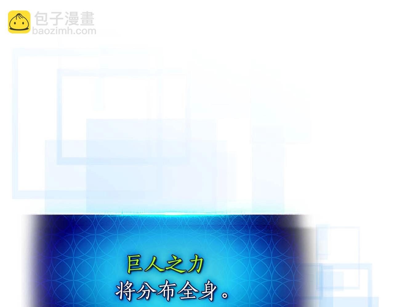 與神一同升級 - 第91話 圓桌之王(5/6) - 4