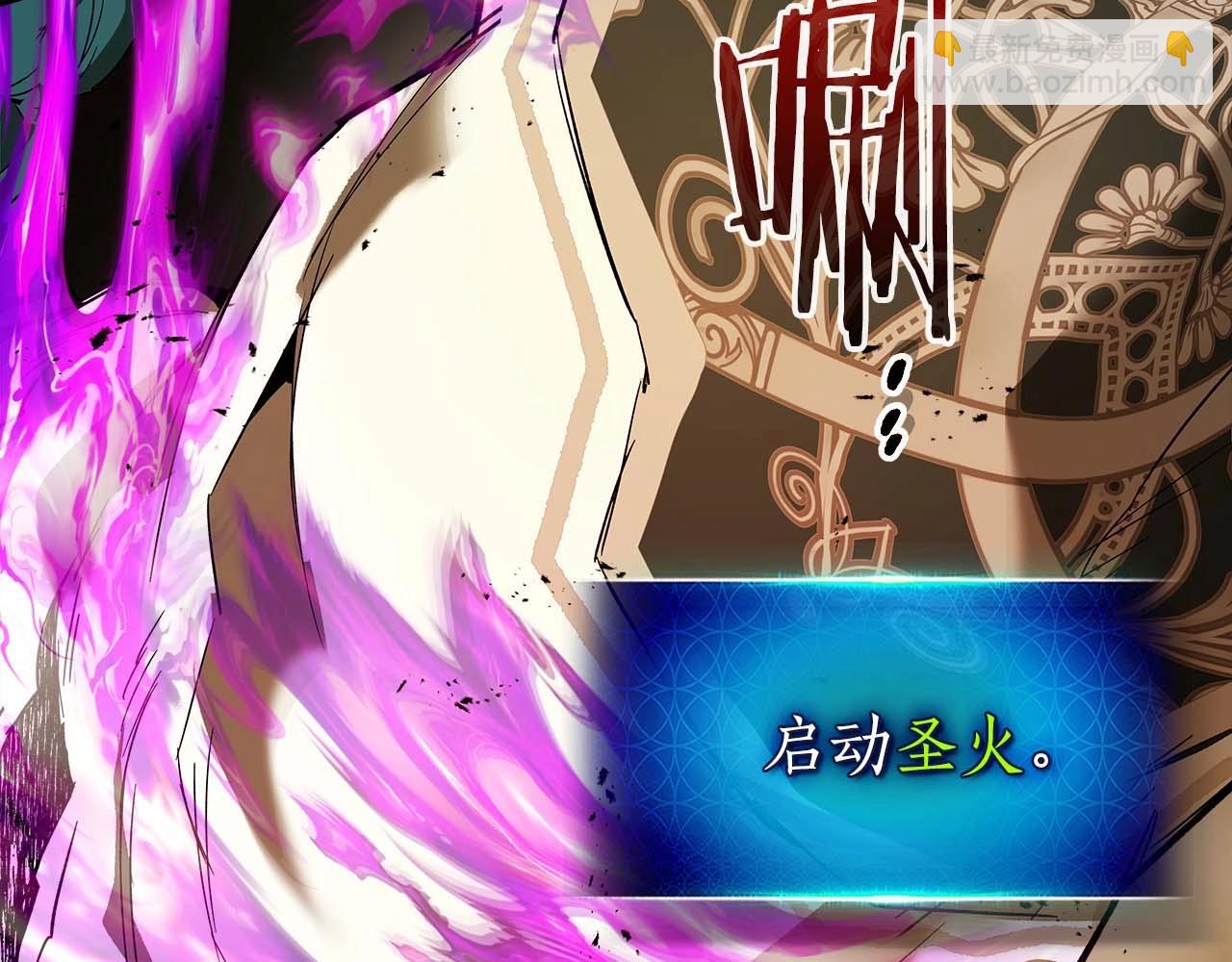 與神一同升級 - 第91話 圓桌之王(5/6) - 6