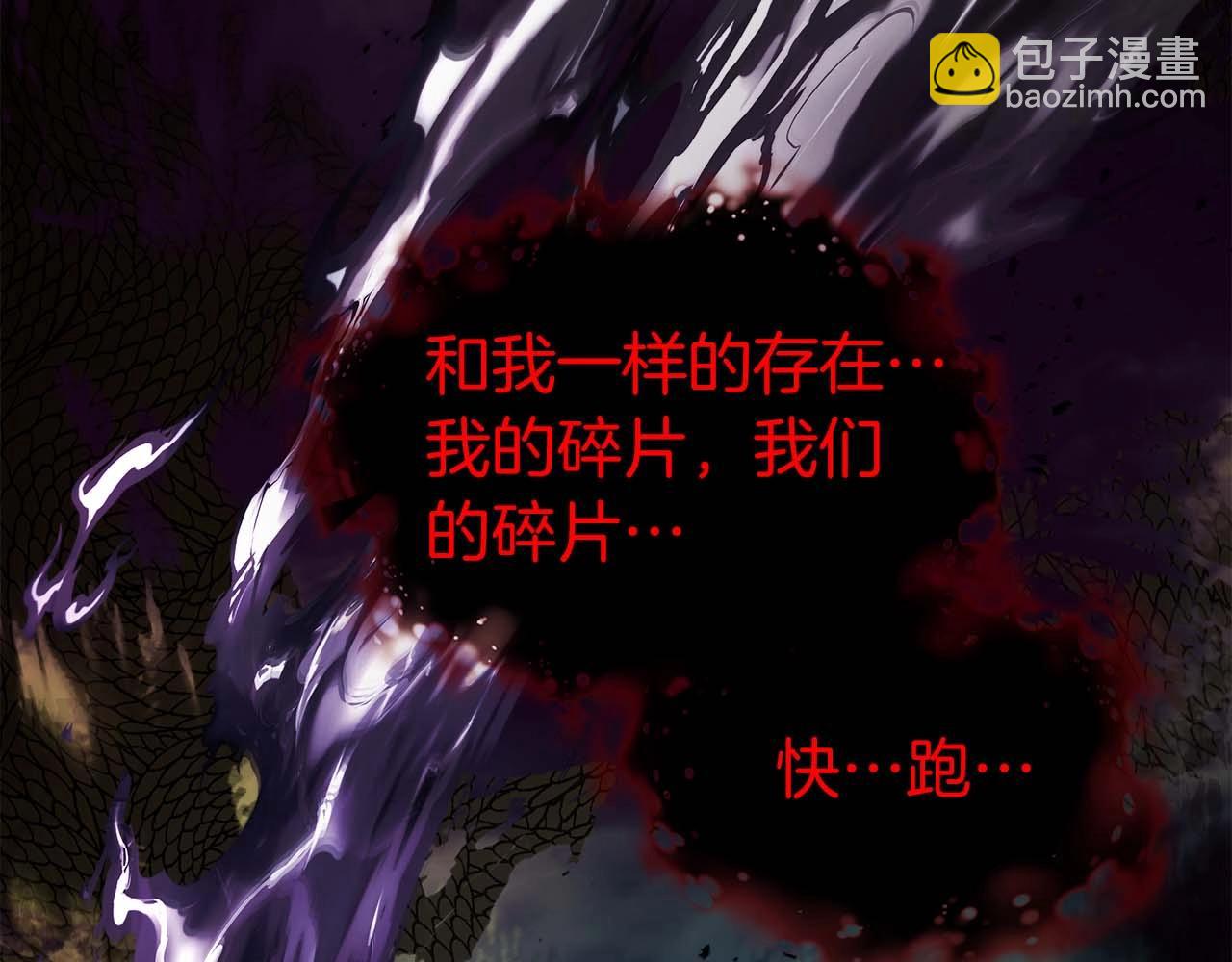 與神一同升級 - 第91話 圓桌之王(5/6) - 3