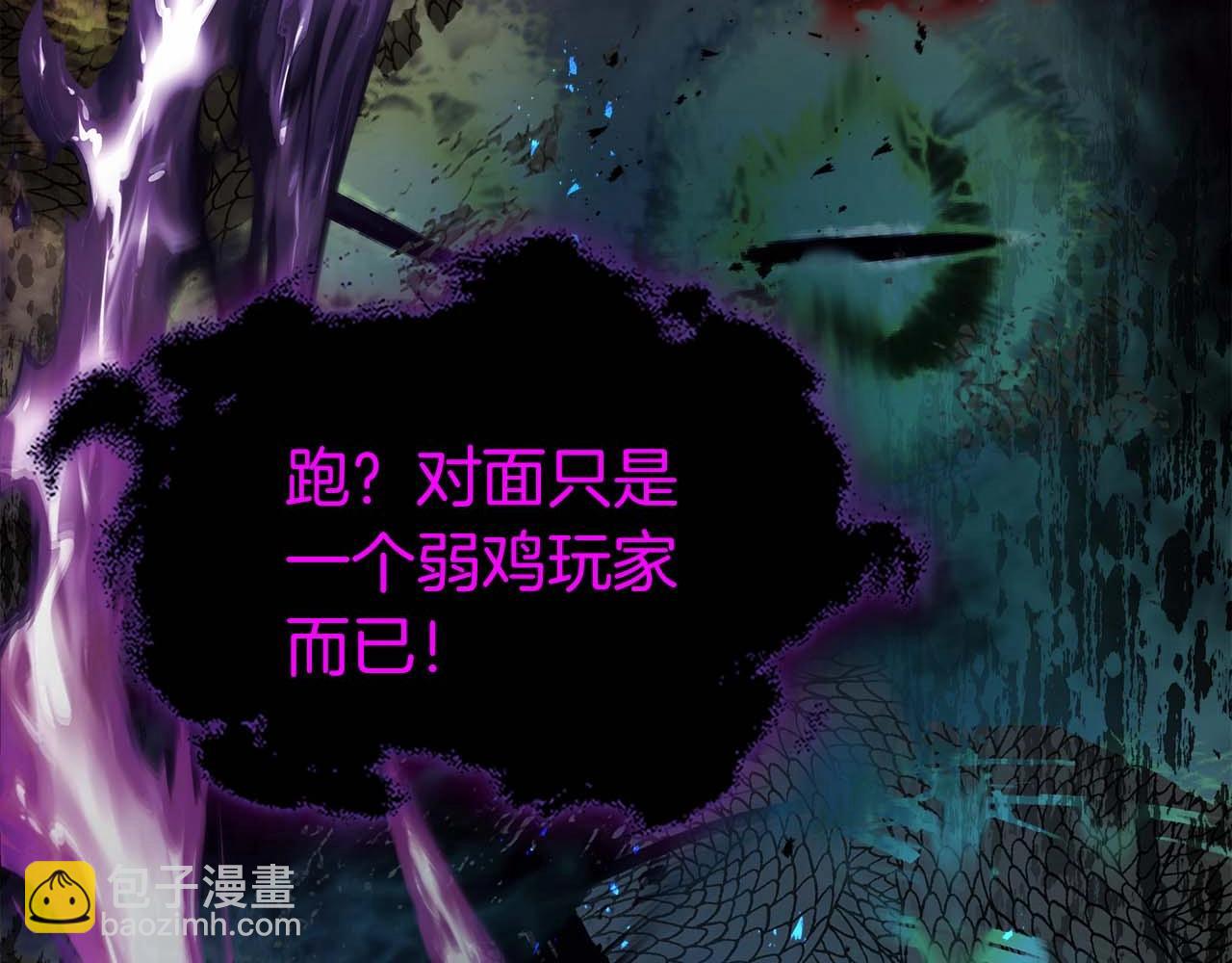 與神一同升級 - 第91話 圓桌之王(5/6) - 4