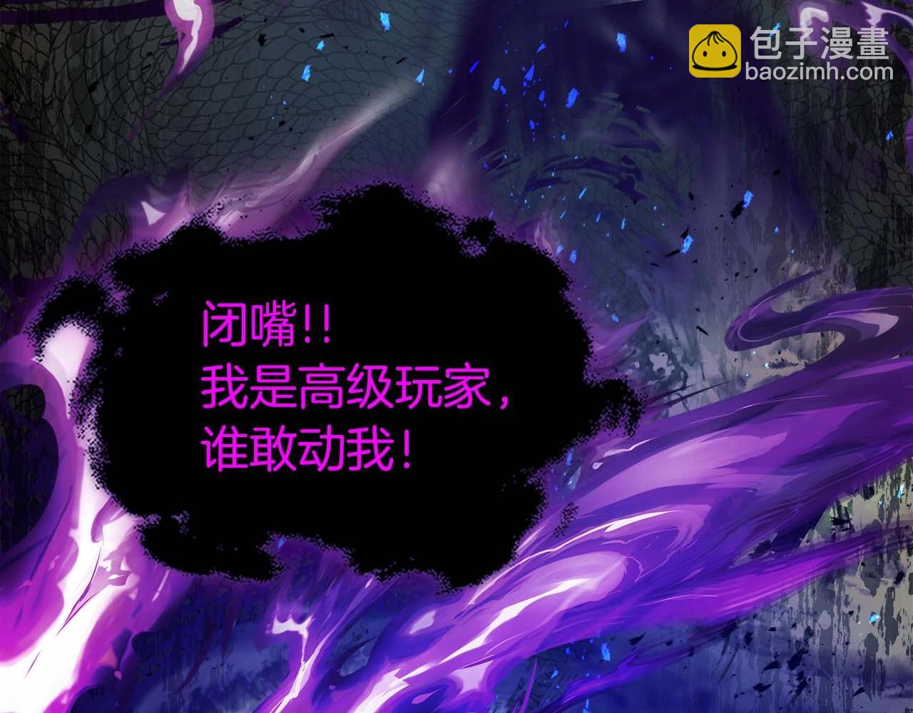 與神一同升級 - 第91話 圓桌之王(5/6) - 6