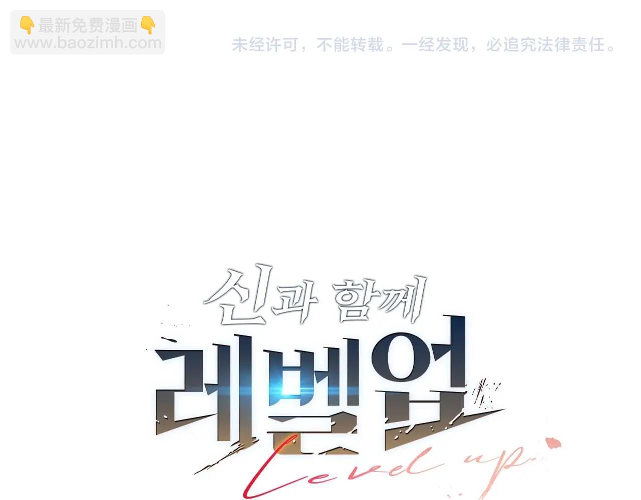 與神一同升級 - 第91話 圓桌之王(6/6) - 1