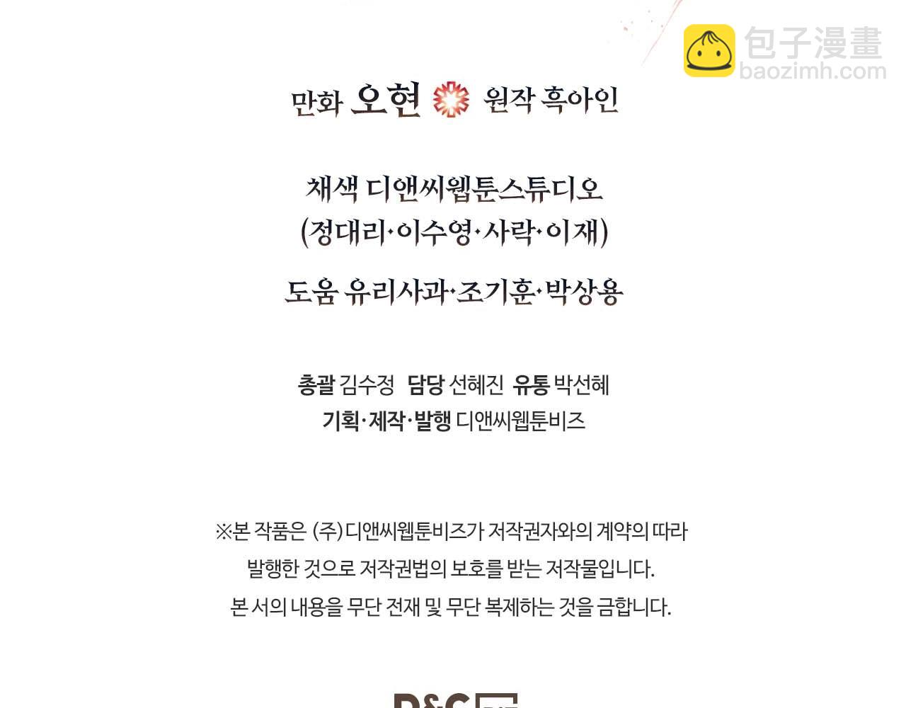 與神一同升級 - 第91話 圓桌之王(6/6) - 2