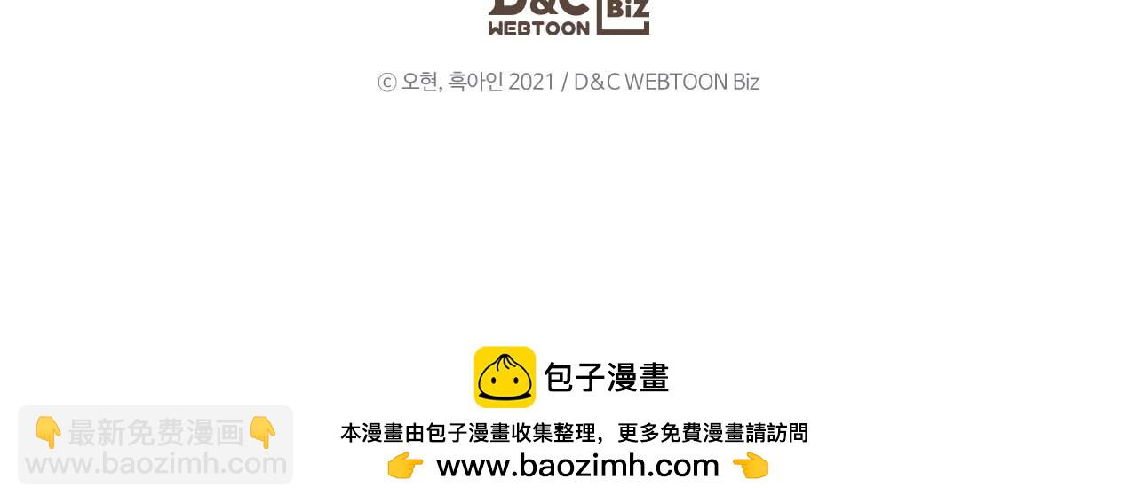 與神一同升級 - 第91話 圓桌之王(6/6) - 1