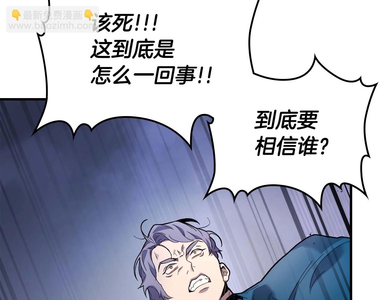 與神一同升級 - 第91話 圓桌之王(2/6) - 8