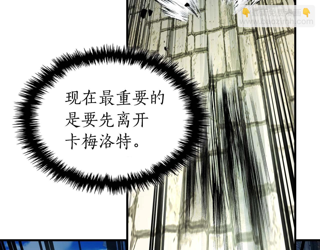 與神一同升級 - 第91話 圓桌之王(2/6) - 6