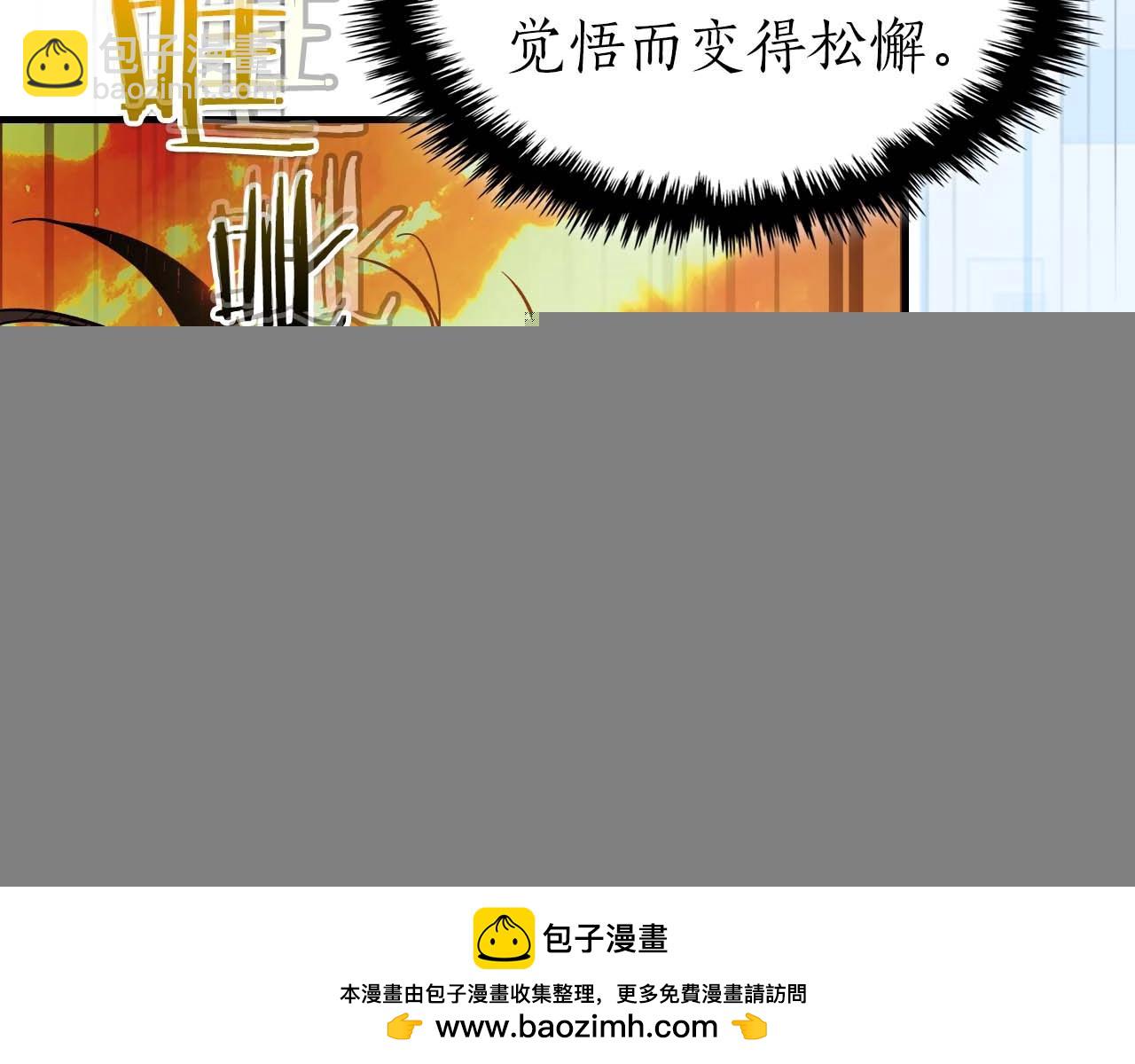 與神一同升級 - 第93話 衆神之戰(2/5) - 6