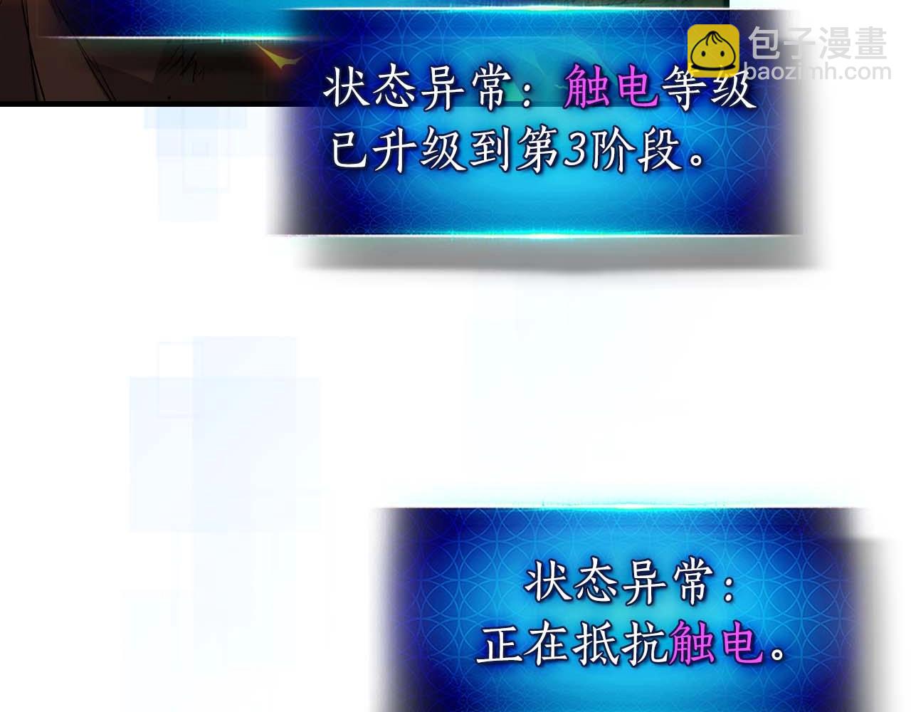 與神一同升級 - 第93話 衆神之戰(3/5) - 6