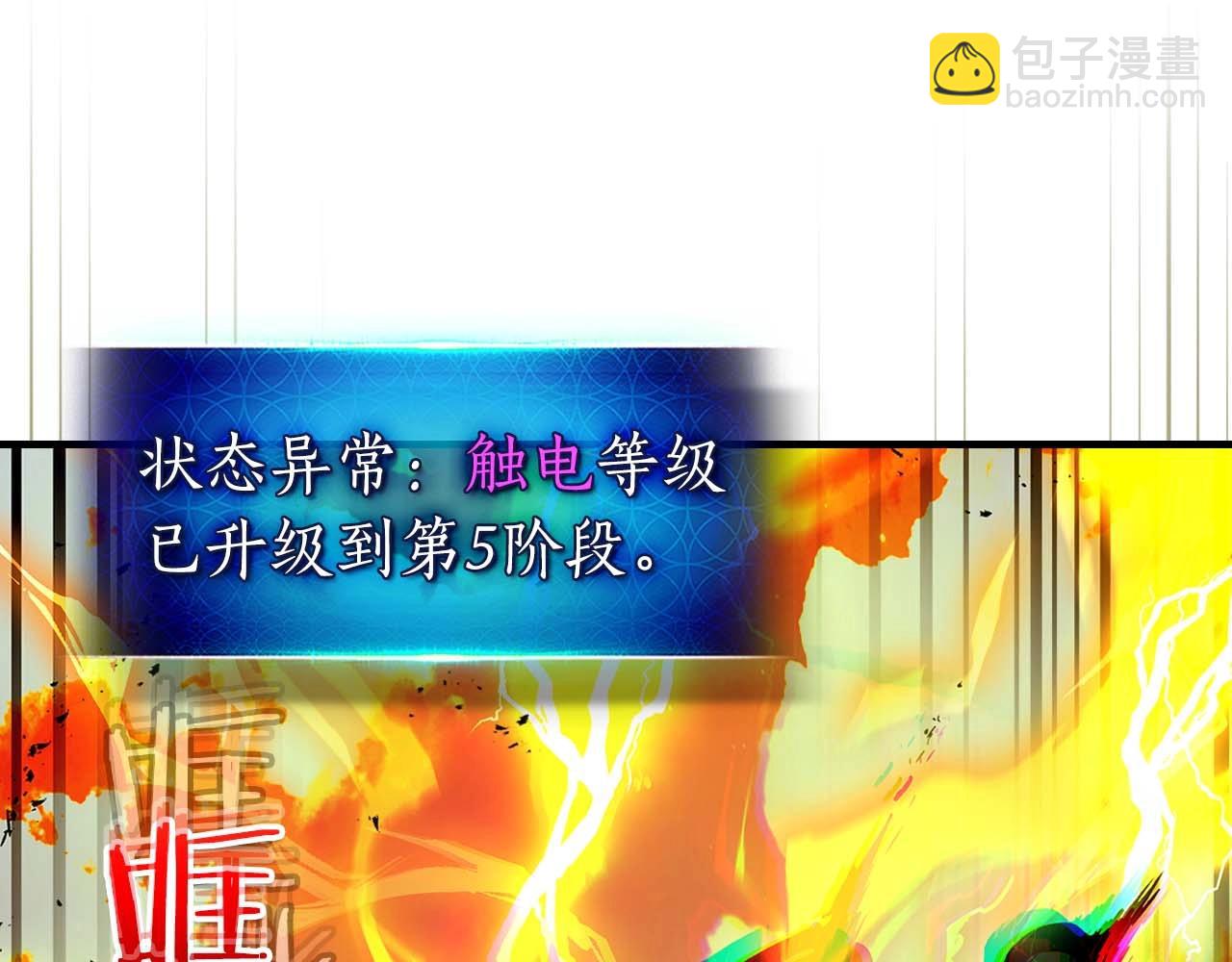 與神一同升級 - 第93話 衆神之戰(3/5) - 8