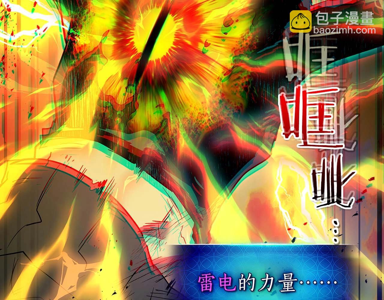 與神一同升級 - 第93話 衆神之戰(3/5) - 6